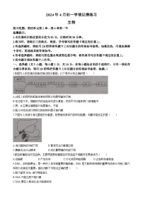 内蒙古自治区赤峰市翁牛特旗2023-2024学年七年级下学期4月期中生物试题