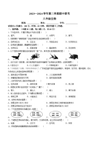 广东省珠海市斗门区第二中学2023-2024学年八年级下学期期中考试生物试卷(无答案)