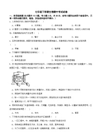 广西南宁市2024年七年级下学期生物期中考试试卷(附答案）