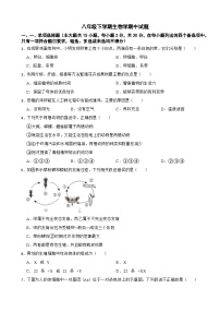 2024年广西八年级下学期生物学期中考试试卷(附答案）