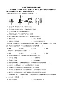 2024年广西八年级下学期生物学期中试卷(附答案）