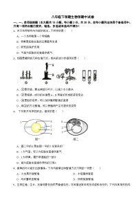 2024年广西八年级下学期生物学期中试题(附答案）