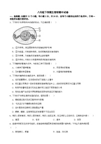 2024年贵州省八年级下学期生物学期中试题(附答案）