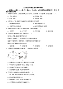 2024年深圳八年级下学期生物学期中考试试题(附答案）