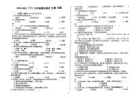 黑龙江省佳木斯市富锦市第二中学2023-2024学年七年级下学期4月期中生物试题