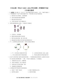 天津市宁河区第一学片2023_2024学年八年级下学期期中考试生物试卷