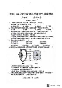 河北省保定市曲阳县2023-2024学年八年级下学期4月期中生物试题