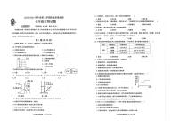 山东省青岛市城阳区2023-2024学年七年级下学期4月期中生物试题