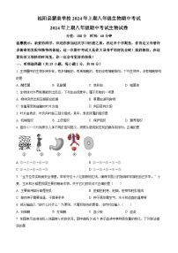 湖南省郴州市桂阳县蒙泉学校2023-2024学年八年级下学期期中生物试题（原卷版+解析版）