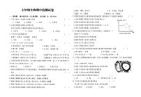 甘肃省武威第二十五中学2023-2024学年七年级下学期5月期中生物试题