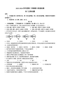 山东省青岛莱西市（五四制）2023-2024学年七年级下学期期中考试生物试题