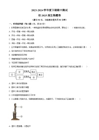 重庆市江津区16校联盟学校2023-2024学年八年级下学期期中生物试题（原卷版+解析版）