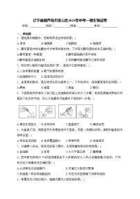 辽宁省葫芦岛市连山区2023年中考一模生物试卷(含答案)