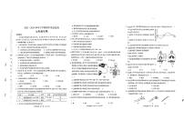 河南省许昌市2023-2024学年下学期期中测试七年级生物试卷