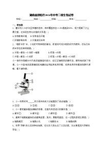 湖南省邵阳市2024年中考二模生物试卷(含答案)