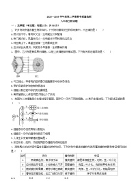 山东省济南市历城区2023-2024学年八年级下学期期中考试生物试题