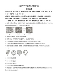 2023年江苏省徐州市中考二模生物试题（原卷版+解析版）