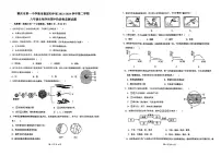 广东省肇庆市第一中学2023-2024学年八年级下学期期中考试生物试题