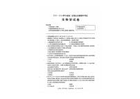 黑龙江省牡丹江市2023-2024学年七年级下学期期中考试生物试卷