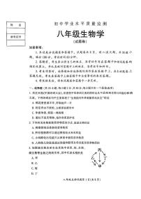 2024年湖南省郴州市中考二模考试生物试题