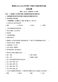 福建省宁德市霞浦县2023-2024学年七年级下学期期中生物试题（原卷版+解析版）