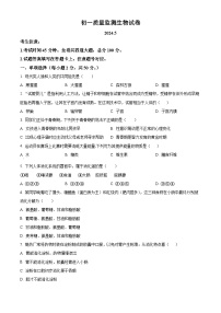 黑龙江省齐齐哈尔市2023-2024学年七年级下学期期中生物试题（原卷版+解析版）