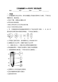 江苏省南通市2024年中考二模生物试卷(含答案)