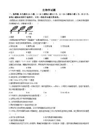 甘肃省兰州市红古区2023--2024学年八年级下学期期中考试生物试题