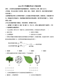 2024年广东省茂名市信宜市中考一模生物试题（原卷版+解析版）