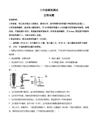 山东省济南市市中区2023-2024学年中考二模生物试题（原卷版+解析版）