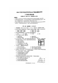 2024年江苏省镇江市中考模拟生物试题