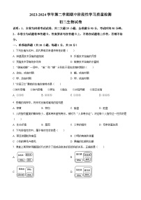 江西省南昌市第一中学教育集团2023-2024学年八年级下学期期中生物试题（原卷版+解析版）