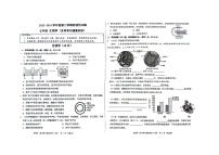 内蒙古鄂尔多斯市伊金霍洛旗2023-2024学年七年级下学期5月期中生物试题