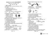 福建省莆田市第一中学、擢英中学联考2023-2024学年八年级下学期期中生物试题