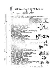 2024年湖南省娄底市中考二模多校联考生物试题