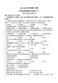 广东省汕头市潮南区陈店镇多校2023-2024学年八年级下学期4月期中生物试题