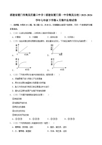 福建省厦门市集美区灌口中学（福建省厦门第一中学集美分校）2023-2024学年七年级下学期4月期中生物试卷