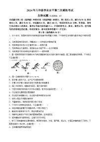 2024年山东省济南市历下区中考二模生物试题