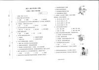 河南师范大学附属中学集团校期中联考2023-2024学年七年级下学期4月期中生物试题