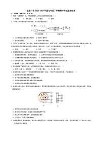 江西省抚州市金溪县第一中学2023-2024学年七年级下学期期中考试生物试卷