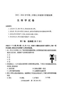 山西省运城市盐湖区2023-2024学年七年级下学期4月期中生物试题