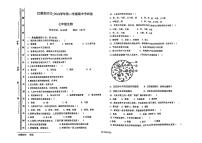 新疆喀什地区巴楚县2023-2024学年七年级下学期4月期中生物试题