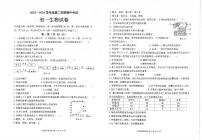 广东省茂名市博雅中学2023-2024学年七年级下学期期中生物试卷