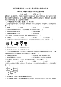 湖南省郴州市桂阳县蒙泉学校2023-2024学年八年级下学期4月期中生物试题(无答案)