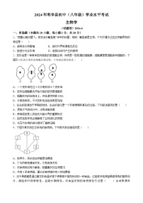 ，2024年安徽省亳州市利辛县八年级中考二模生物试题(无答案)