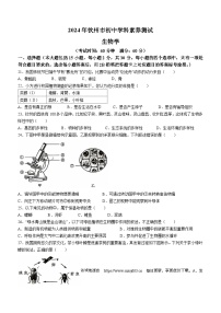 ，2024年广西壮族自治区钦州市八年级中考一模生物试题(无答案)