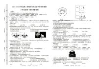 ，安徽省滁州市天长市2023-2024学年八年级下学期4月期中生物试题