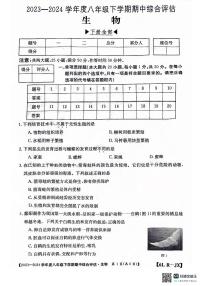 ，江西省南昌市部分校联考2023-2024学年八年级下学期期中生物试题