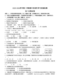 ，江西省南昌市第一中学教育集团2023-2024学年八年级下学期期中阶段性学习质量检测生物试卷(无答案)