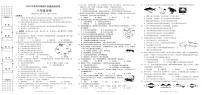 广西融水县思源实验学校2023-2024学年八年级上学期期中考试生物试题